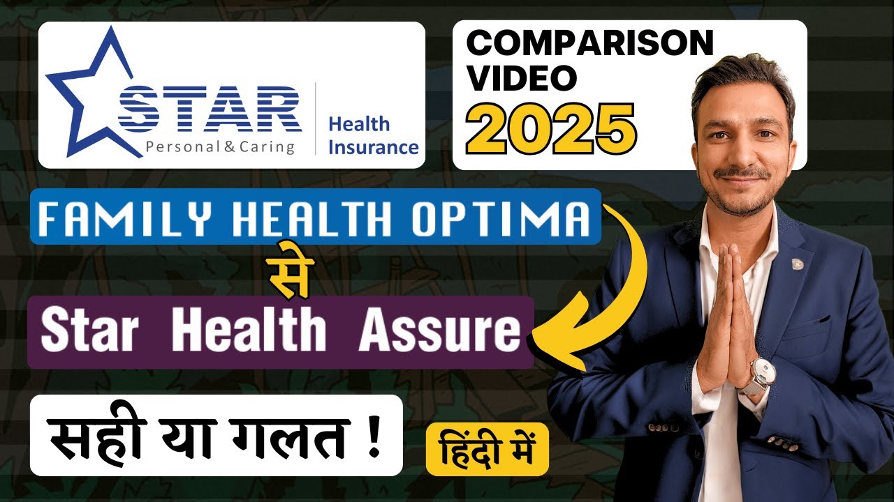 Star Health Family Health Optima vs Star Assure Health Insurance || Best Star Health Plan
