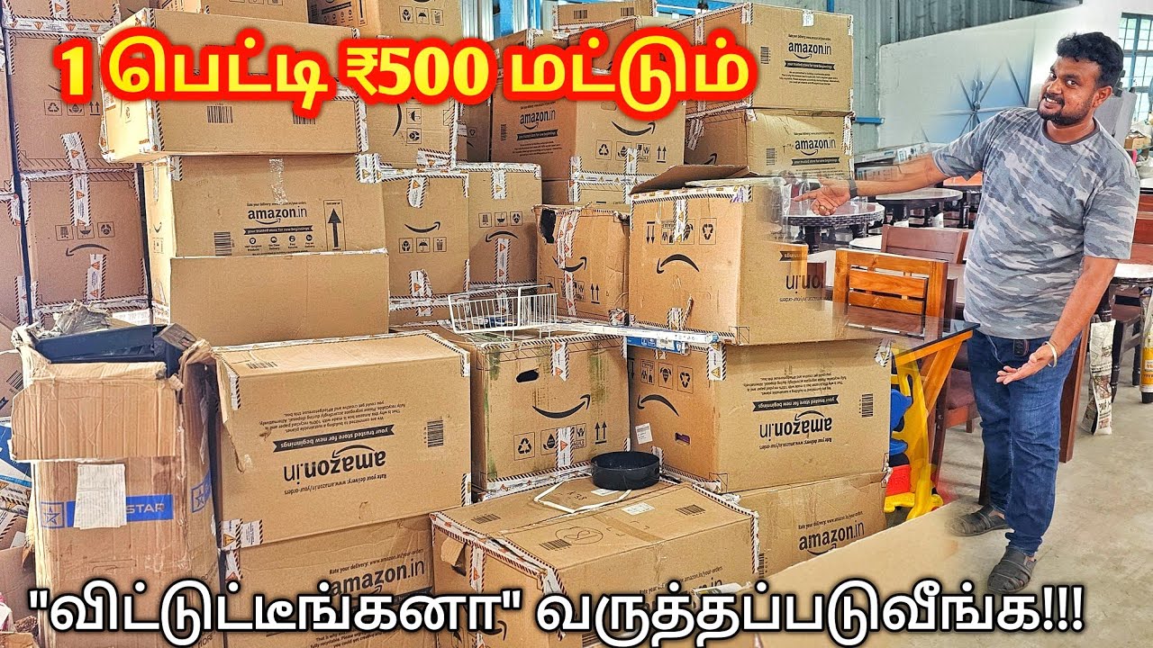 flipkart, amazon எது வந்தாலும் | 1 பெட்டி 500ரூபாய்கு  கொடுக்க முடியாது | Yummy vlogs
