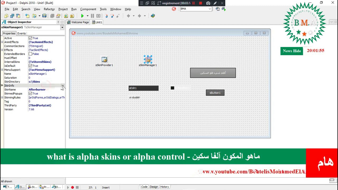 ماهو المكون آلفا سكين -  what is alpha skins or alpha control