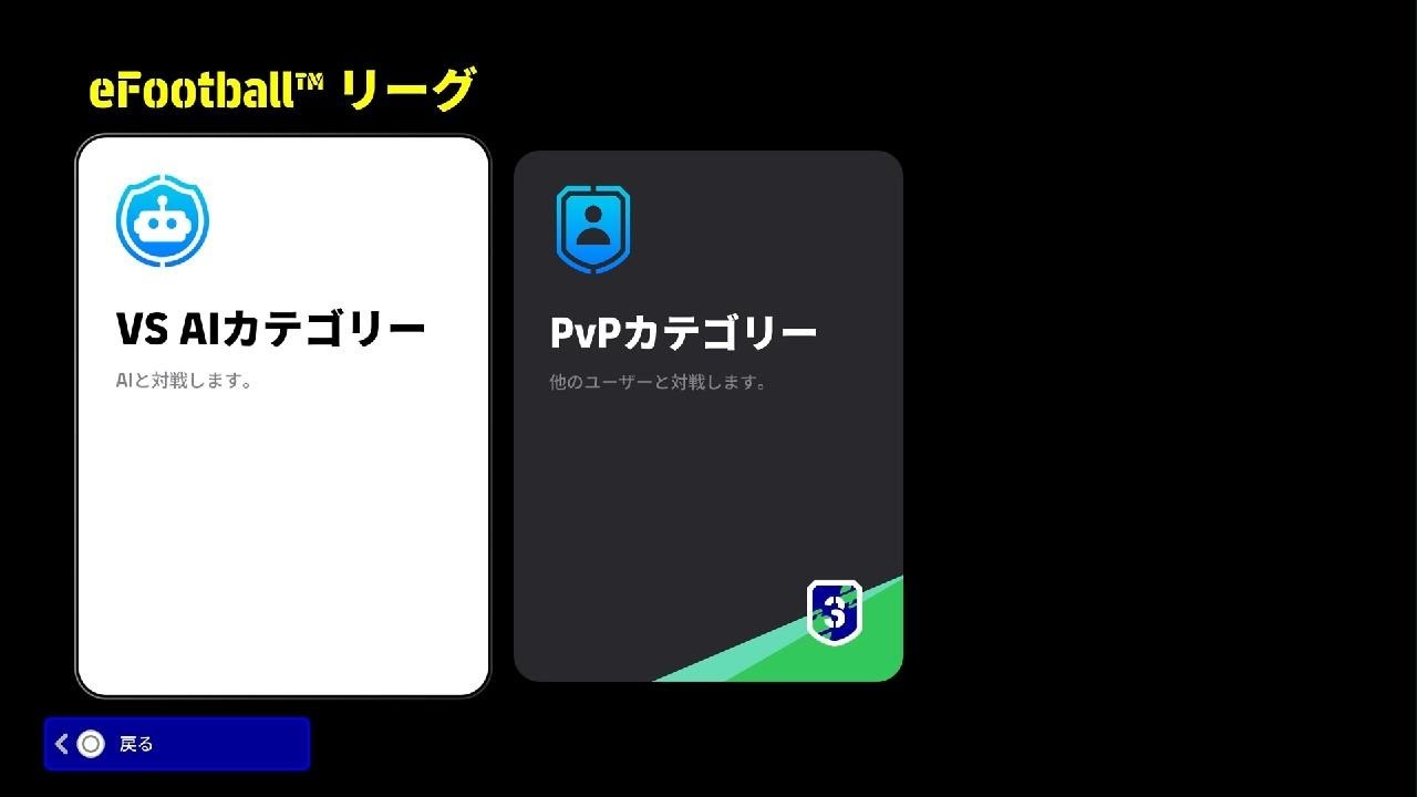 eFootball_20260131231116かち