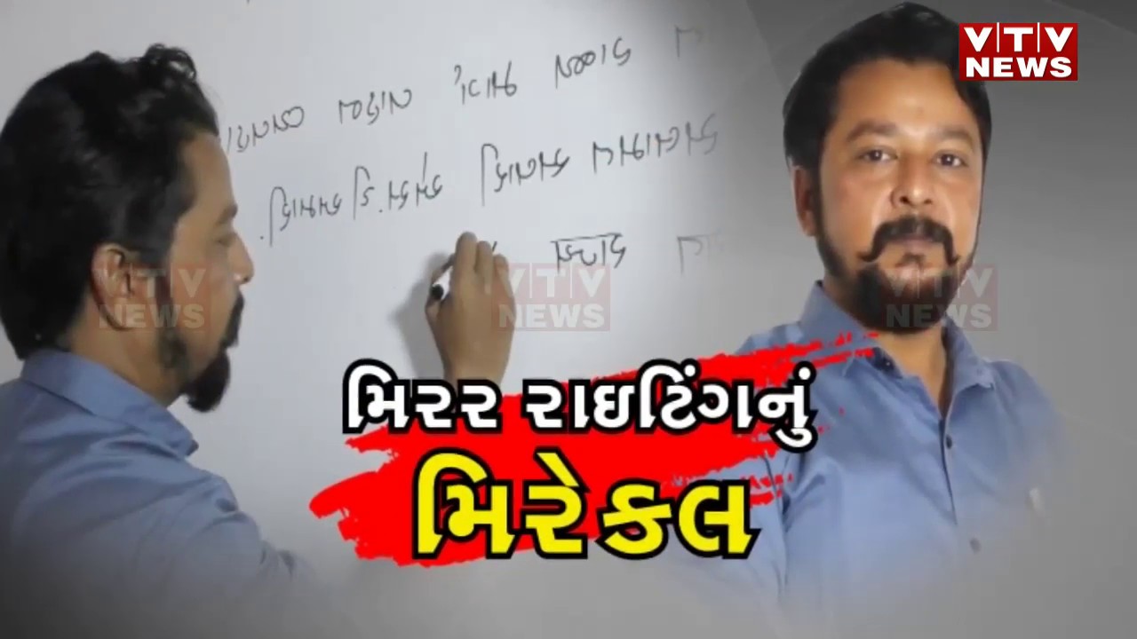 Mehsana: STના આ અધિકારી પાસે ફિલ્મી 'રજનીકાંત' જેવી કળા, જોઈને માથું ચકરાઈ જશે | VTV Gujarati