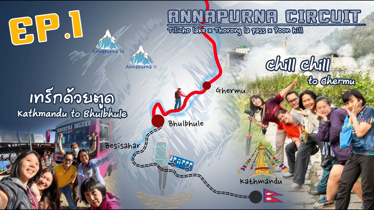 [EP01] Annapurna Circuit Trek : Never again? (Kathmandu to Ghermu)