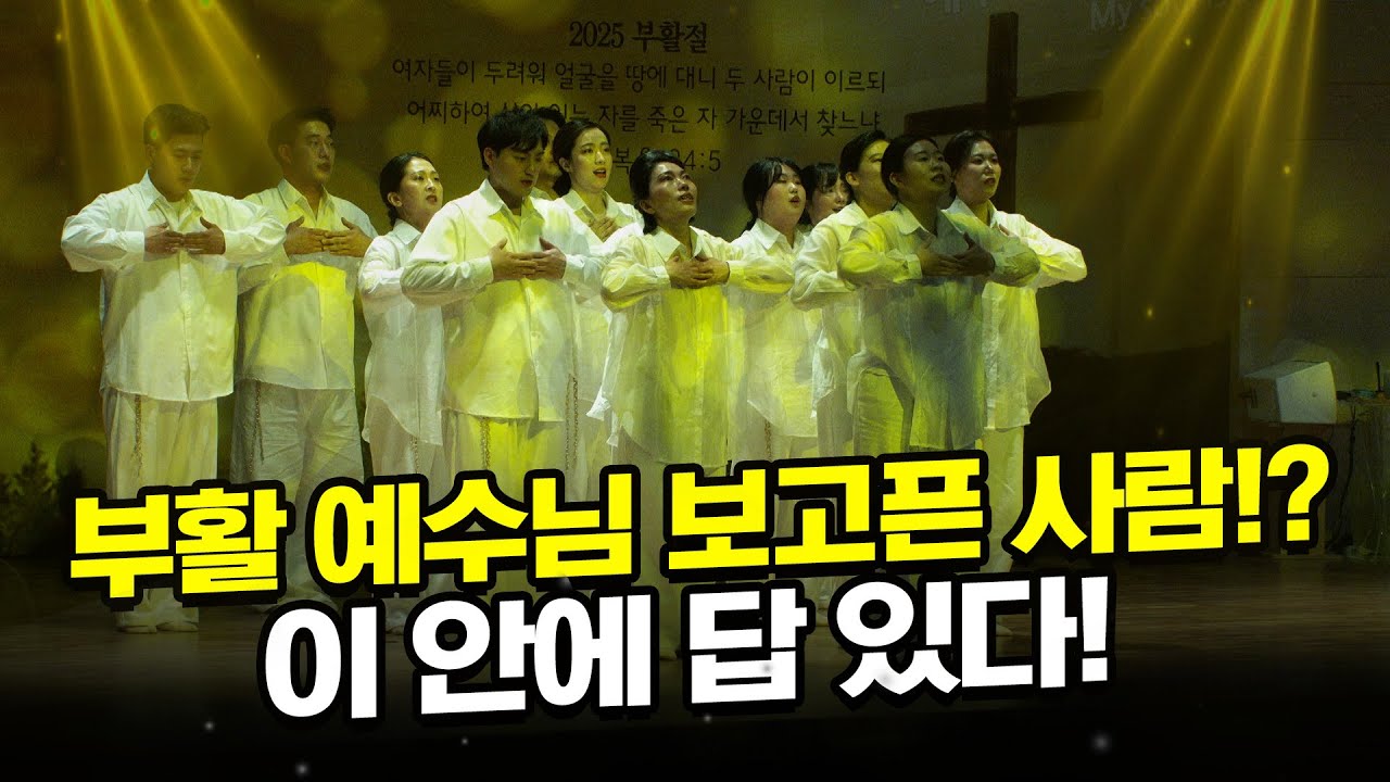 [초강추 부활절 헌금특송] 다시 사신 구주 예수/ 믿음의 사람들(송광식,김상원) / 워십팀/ 부활주간 이 헌특과 함께