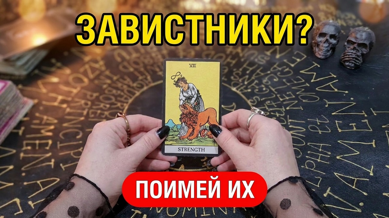 КАК ПОИМЕТЬ ЗАВИСТНИКОВ?) ПО ЧЕРНОМУ? Ведьмовская болталка