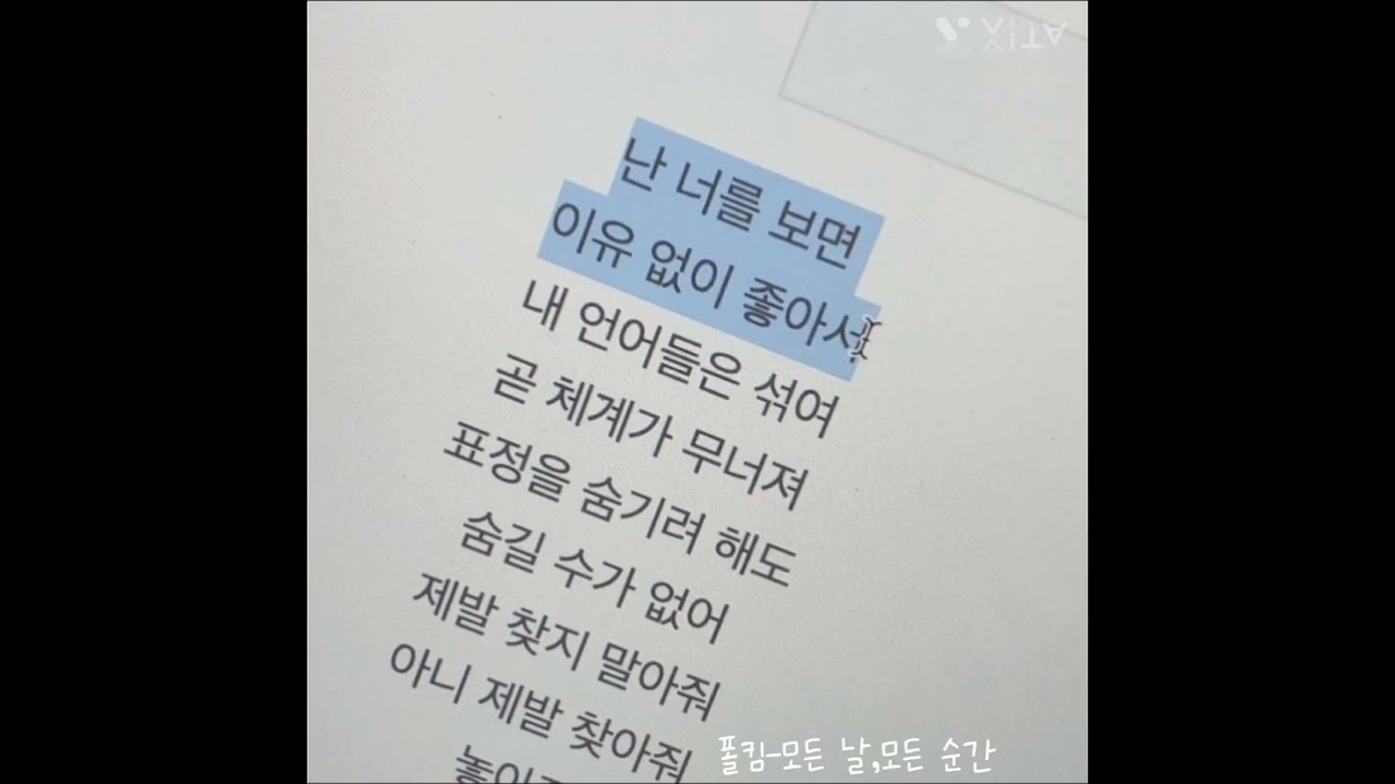 Playlist-짝사랑부터 이별까지#플리 #플레이리스트 #짝사랑 #짝사랑플리 #사랑 #사랑노래 #이별 #이별노래 #썸 #playlist 