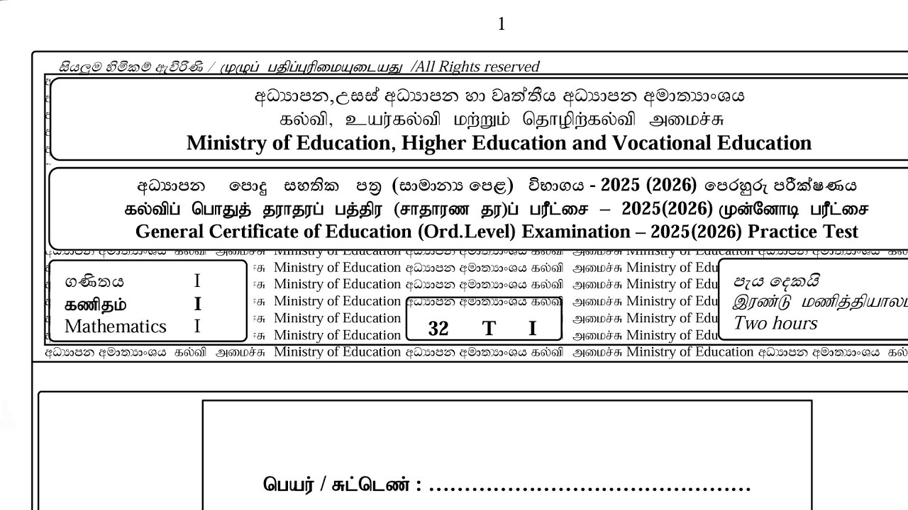 2025(2026) O/L Supportive Seminar Paper Explanations #part2(B) #sajithaski #sedo #maths
