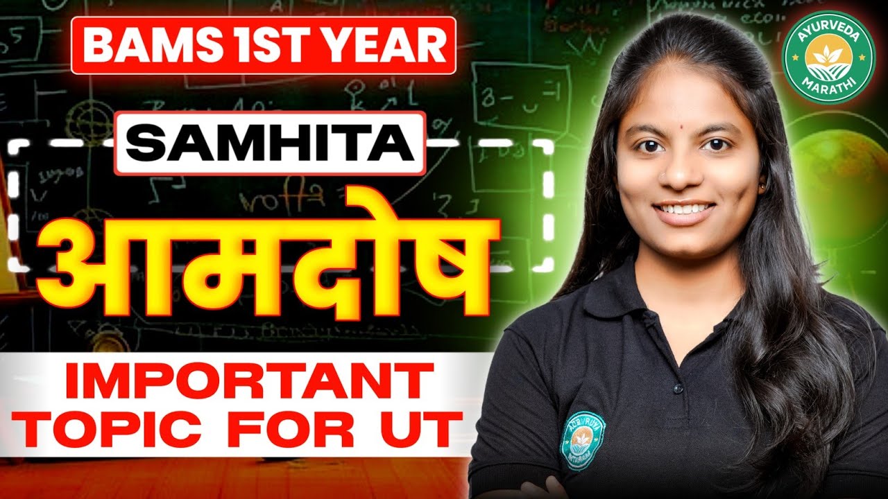 Aamdosh | Imp Questions Series | Bams First Year | Samhita Adhyayan 