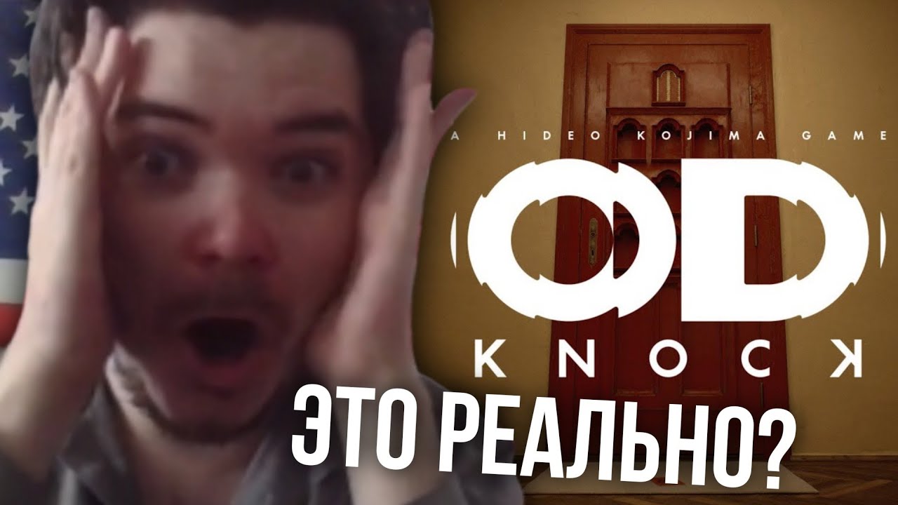 Маргинал посмотрел трейлер новой игры от Кодзимы