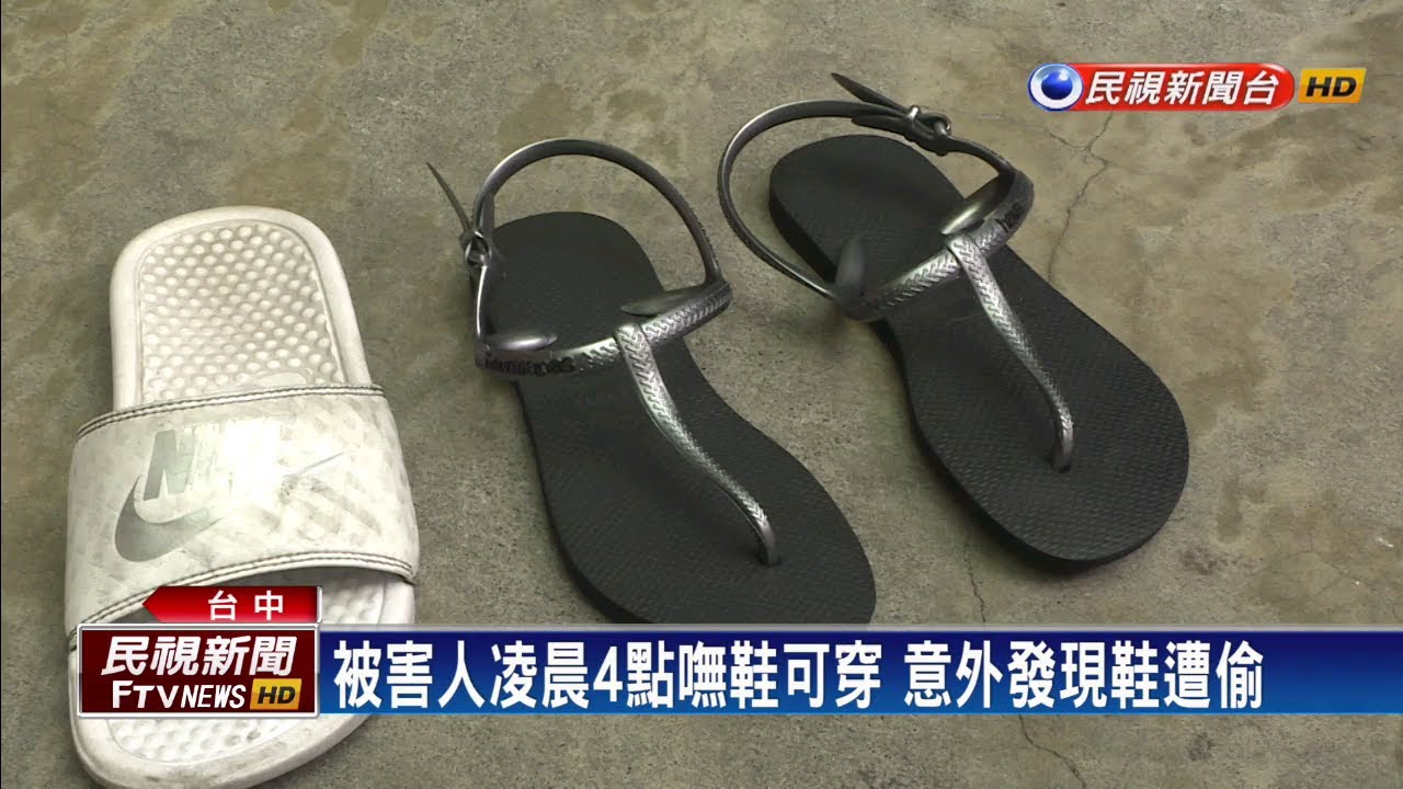 凌晨偷鞋天亮「詭異歸還」 賊遭逮下跪求饒－民視新聞