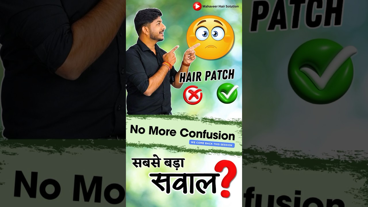 ❓🔥Hair patch ke side effects #sideeffects #wigs #patch