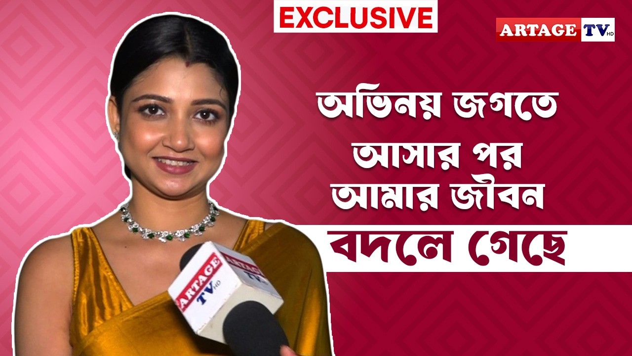 অভিনয় জগতে আসার পর আমার জীবন বদলে গেছে | Sohage Adore | Soumi Ghosh | Artage TV HD