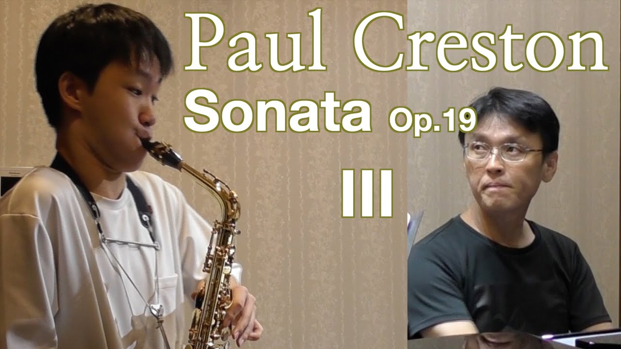 P. Creston Sonata Op.19 Ⅲ / ポール・クレストン：ソナタ Op.19より 第３楽章（Saxophone ＆ Pianoforte）