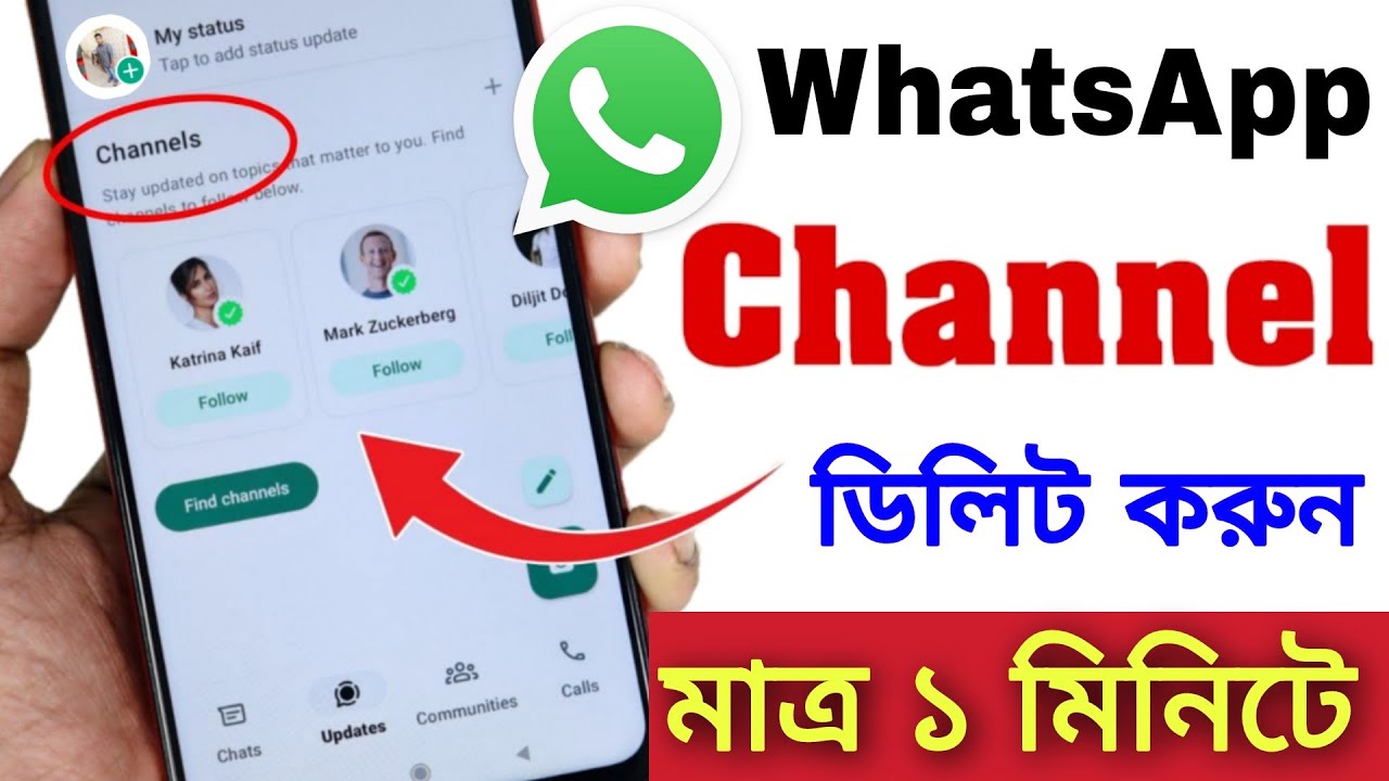 WhatsApp Channels Delete Kivabe Korbo | Whatsapp Update Option ডিলিট কিভাবে করে | Whatsapp NewUpdate