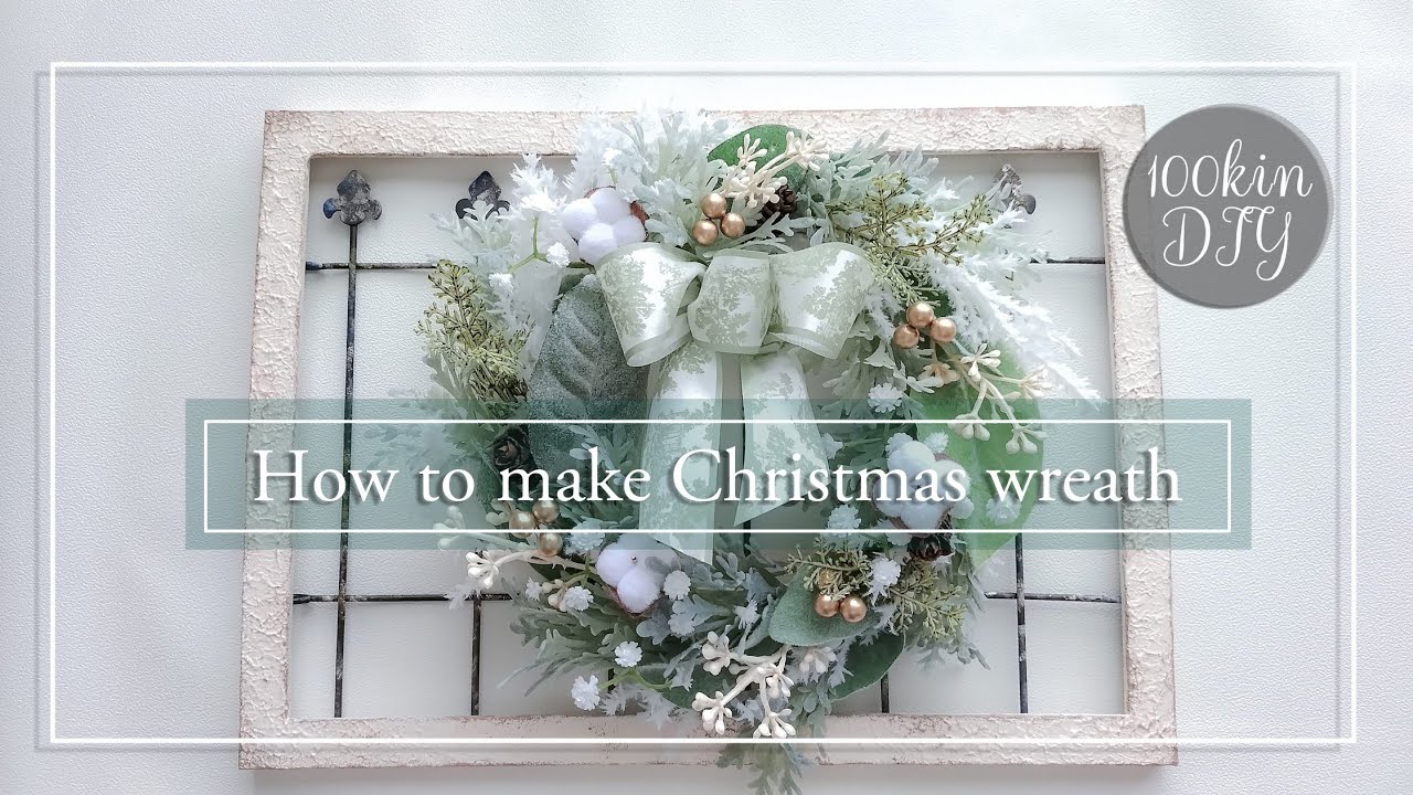 【100均造花】クリスマスリースの作り方 | ヴィンテージフレームの作り方も♪| How to make a Christmas wreath