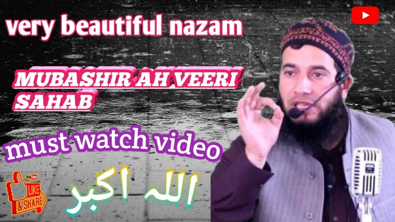 Gunaah gamit chi wariya affu khudaye kar beautiful nazam 👆|| moulana Mushtaq Ahmed veeri sahab||