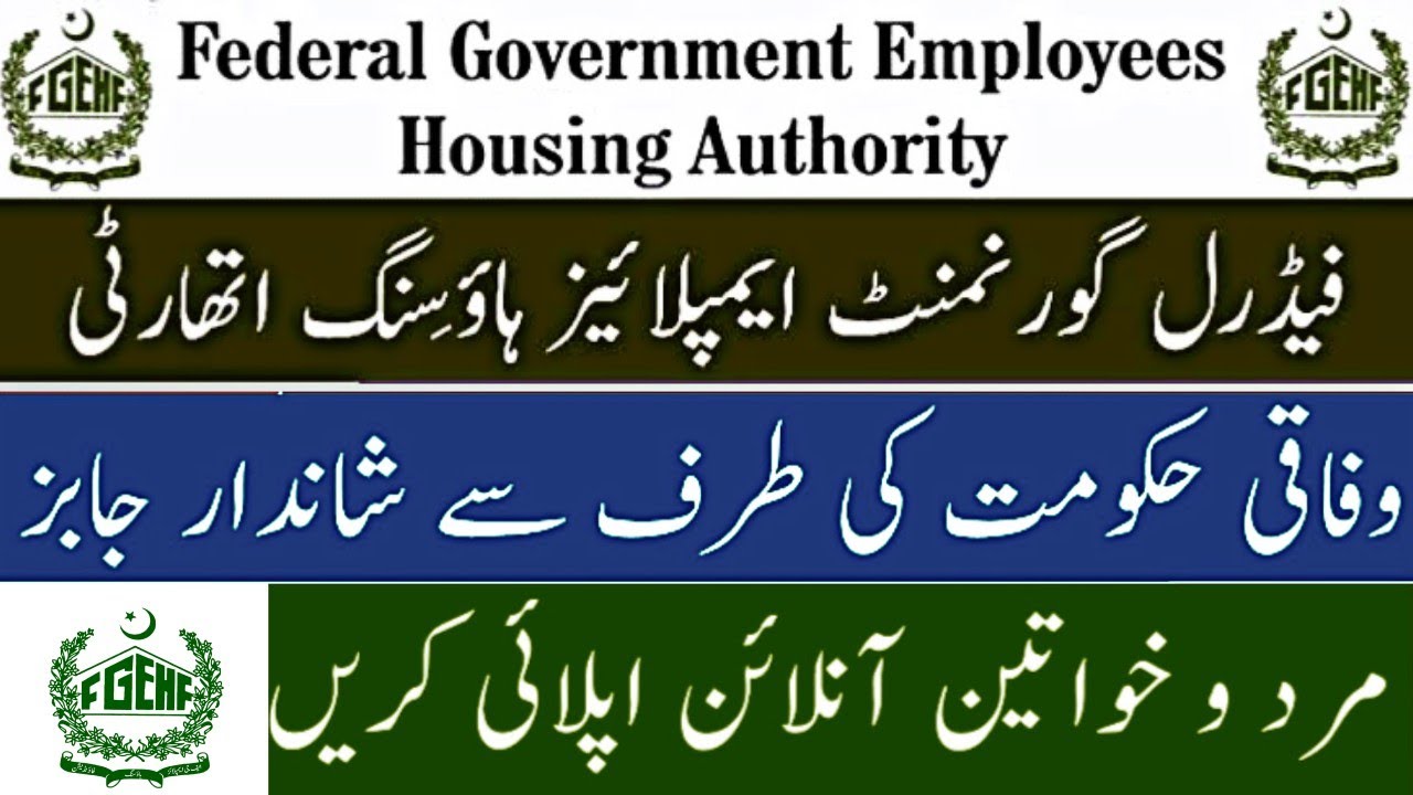 Federal Government Employees Housing Authority FGEHA Jobs 2020-Job Bazaar