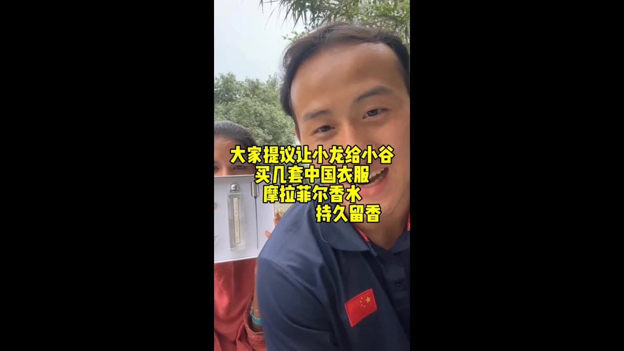 大家都说小龙关键时候掉链子，不要错失小谷，摩拉菲尔香水恋爱般的感觉#星光村 #香水 #巴基斯坦星光村
