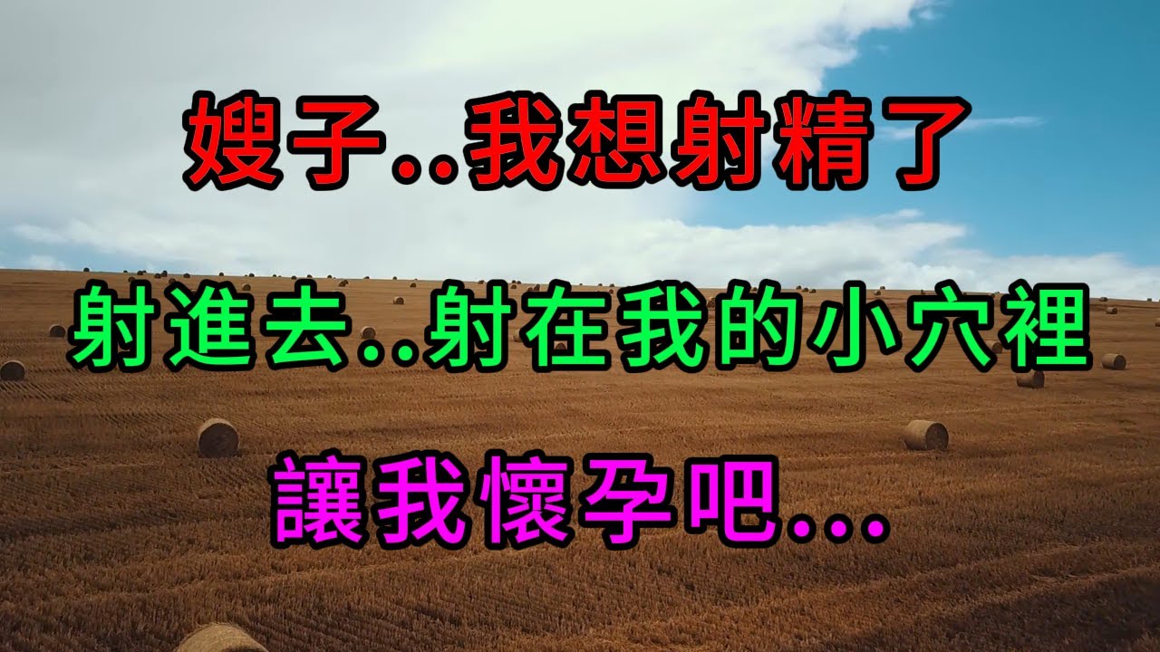 #情感 #感情 #出軌 #外遇 #婚姻 #夫妻 #故事 #倫理 #愛情 #婚外情 #夫妻生活 #兩性