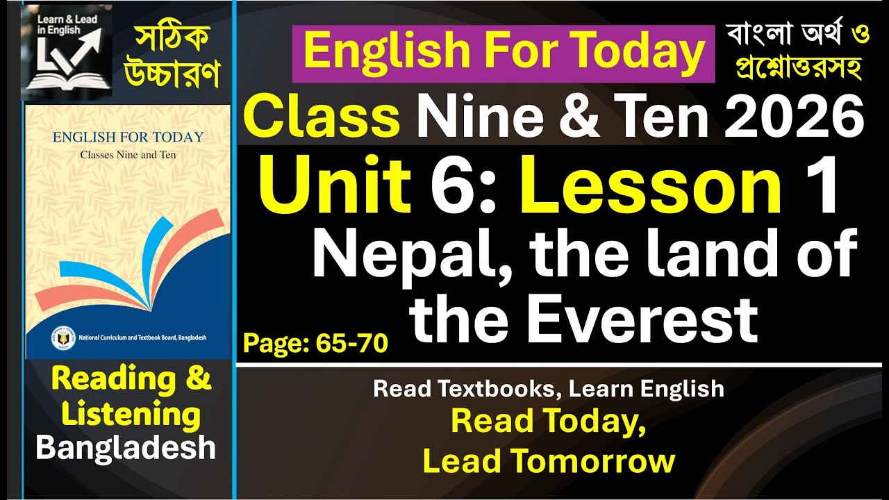 English For Today Class 9 l Class 10: Unit 6, Lesson 1 #englishfortoday #class9  #class10 #englishbd