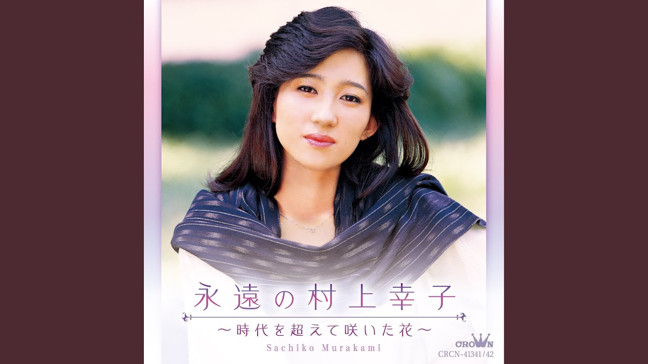 帰郷