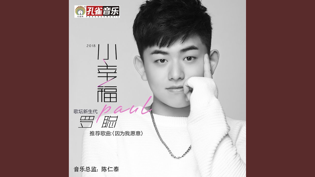 簡單的幸福