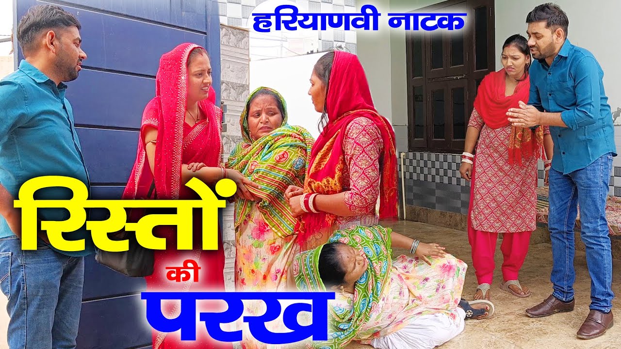 आखिर लोग क्यों करते है ऐसा | रिश्तों की परख | Mandeep Bangru| Mrs Babita Yadav