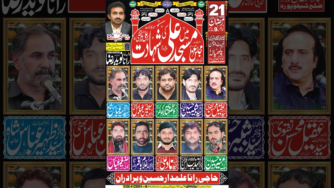 Live Majlis aza || 21 Ramzan 2026 || Pakhyala Kala Khatai Road SKP...