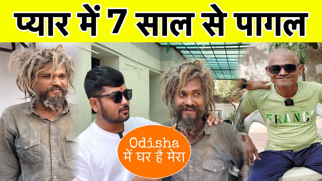 प्यार में 7 साल से पागल | Popatbhai Ahir | Team Pcf