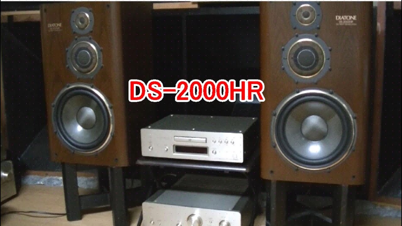 オーディオ　Audio　DIATONE  DS2000HR ご紹介