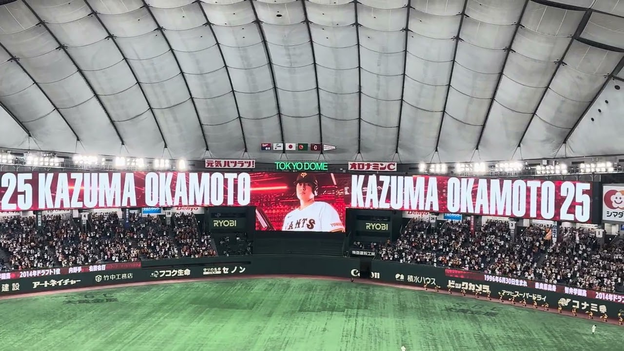 ジャイアンツスタメン発表