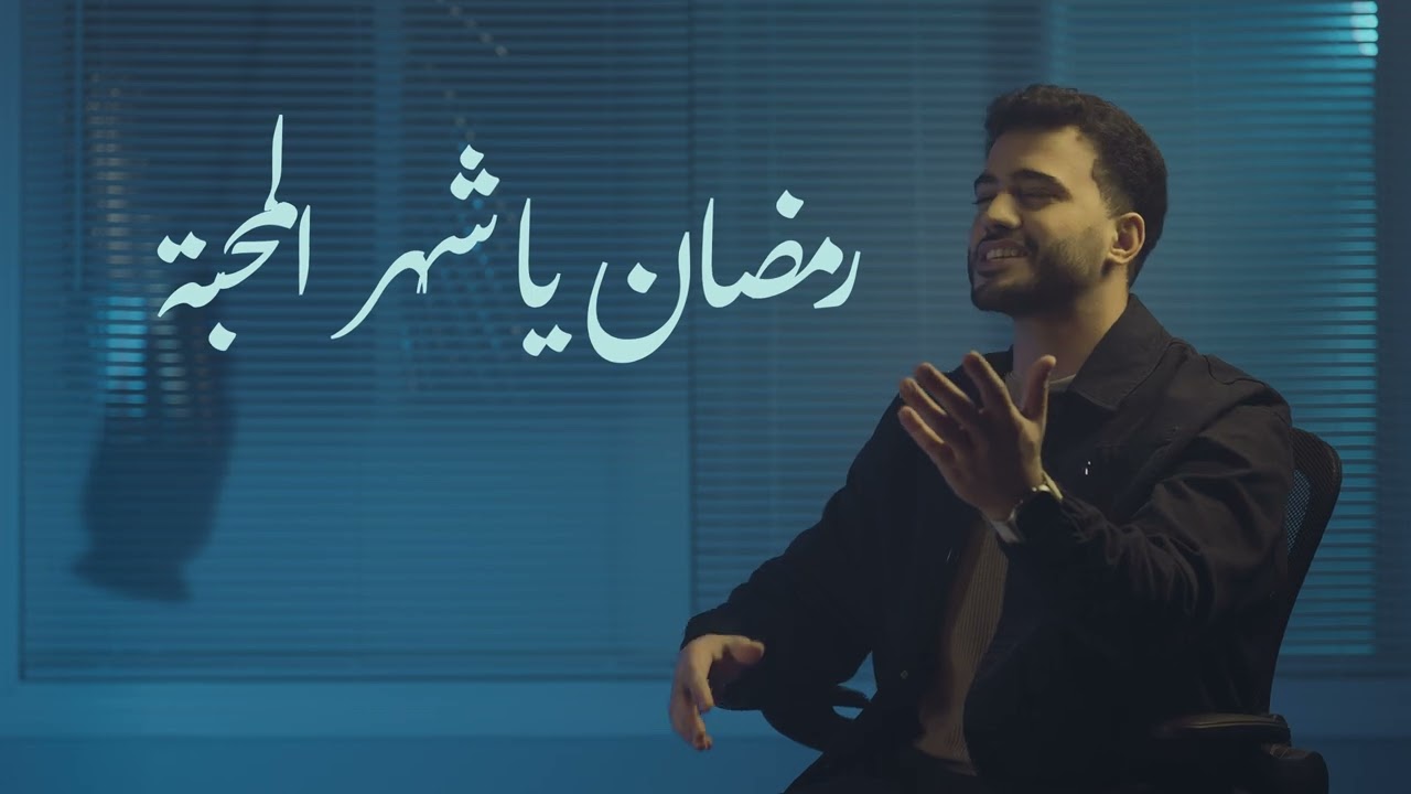Mohamed Tarek  Medley Ramadan   محمد طارق  ميدلي رمضان