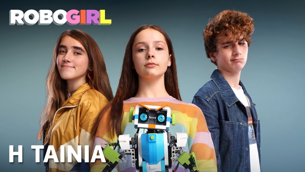 COSMOTE – ROBOGIRL – H ταινία