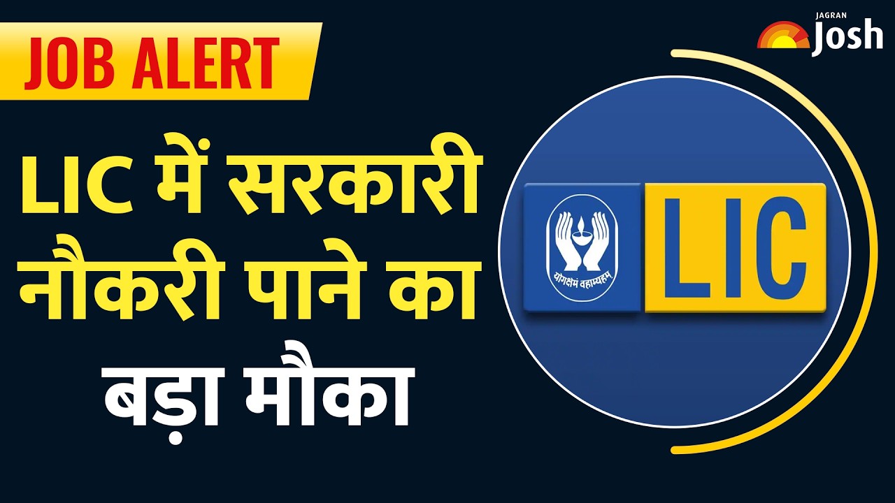 LIC HFL Notification 2026: LIC HFL में निकली सीधी भर्ती योग्यता और सैलरी की पूरी डिटेल!