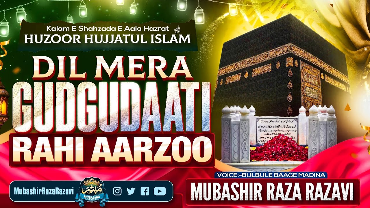 ❤️✨ Hamd Shareef | Dil Mera Gudgudaati Rahi Aarzoo | Mubashir Raza Razvi #2026 #kalam 