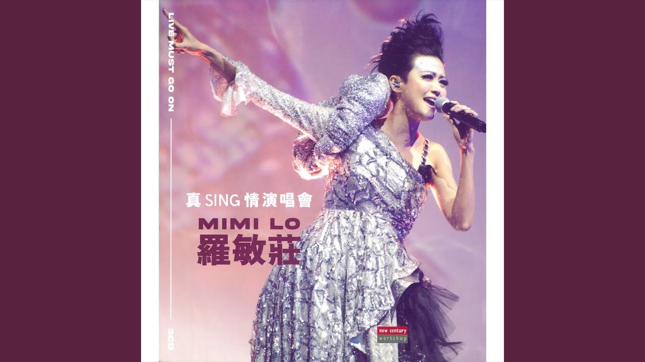 最愛的你 (Live)