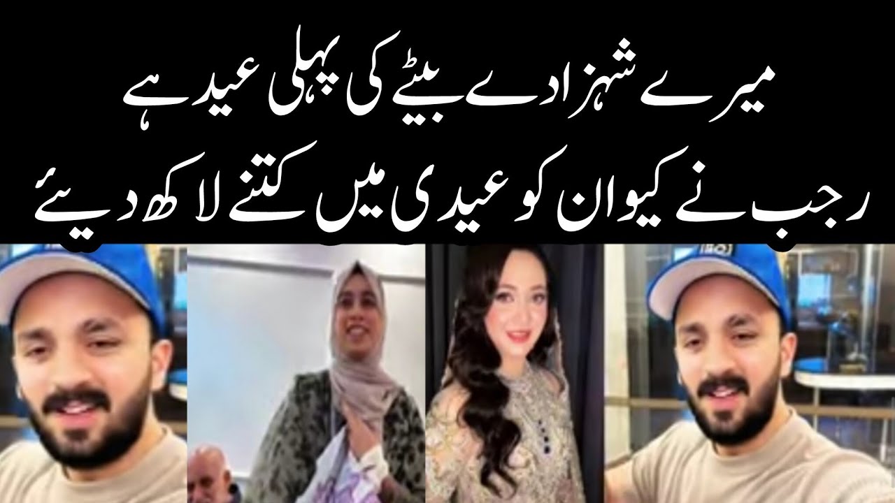 Rajab Butt ne Kivan Sultan ki eidi bhejdi | Rajabs Family 