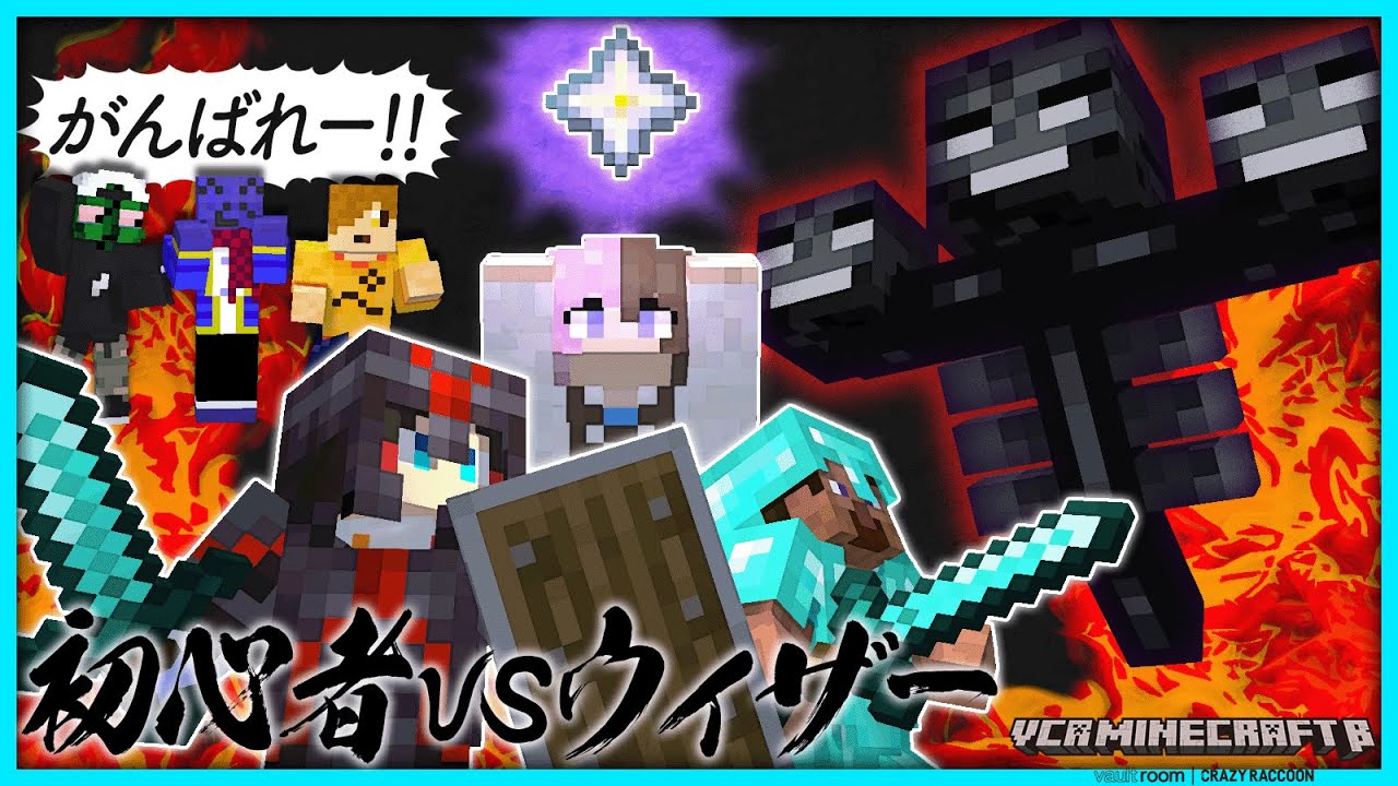 【#VCRマイクラ】マイクラ初心者vsウィザーの激闘｜閉会式でも釣りをする漁師組合最終日【#らっだぁ切り抜き】