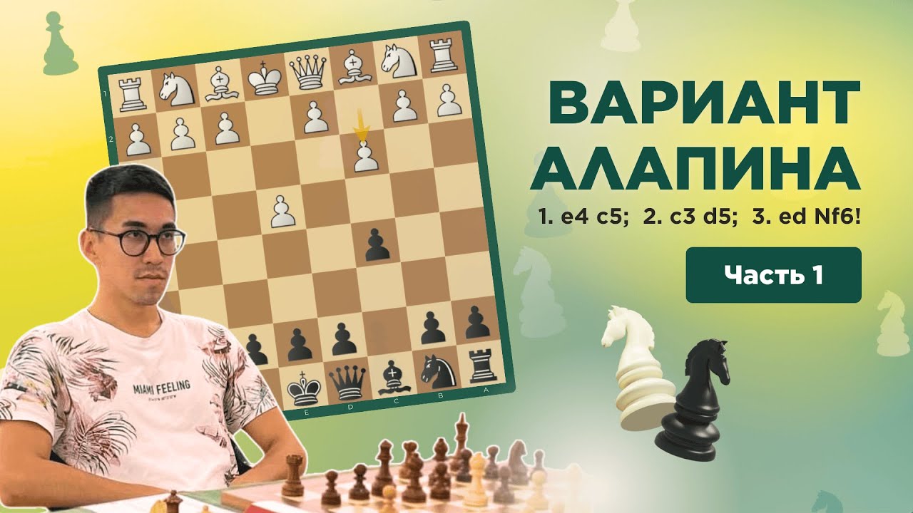 Детальный разбор варианта Алапина | 1 часть