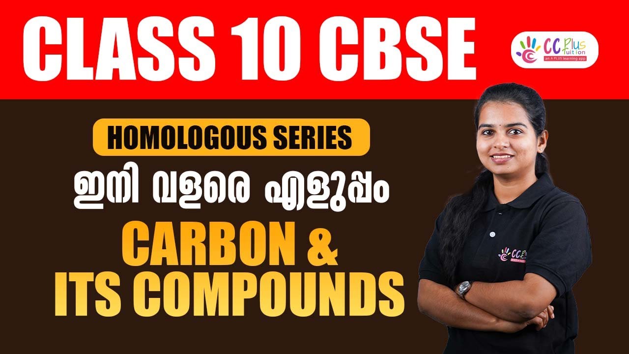 Class 10 | CBSE | Chemistry | Homologous Series | Carbon and its compounds
