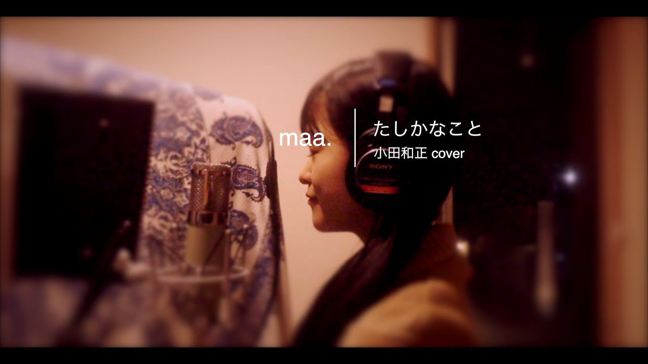 「たしかなこと」/小田和正 hima.cover#2