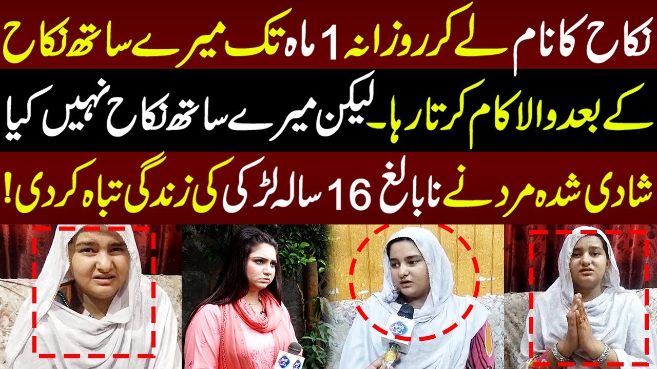 Nikah Ka Nam Lay Nikah Kay Bad Wala Kam Karta Raha Mery Sath | Talaash | 26 July 202 | Lahore Rang