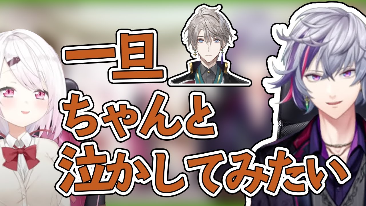 甲斐田を一度泣かしておきたいふわっち【にじさんじ切り抜き/椎名唯華/不破湊/甲斐田晴】