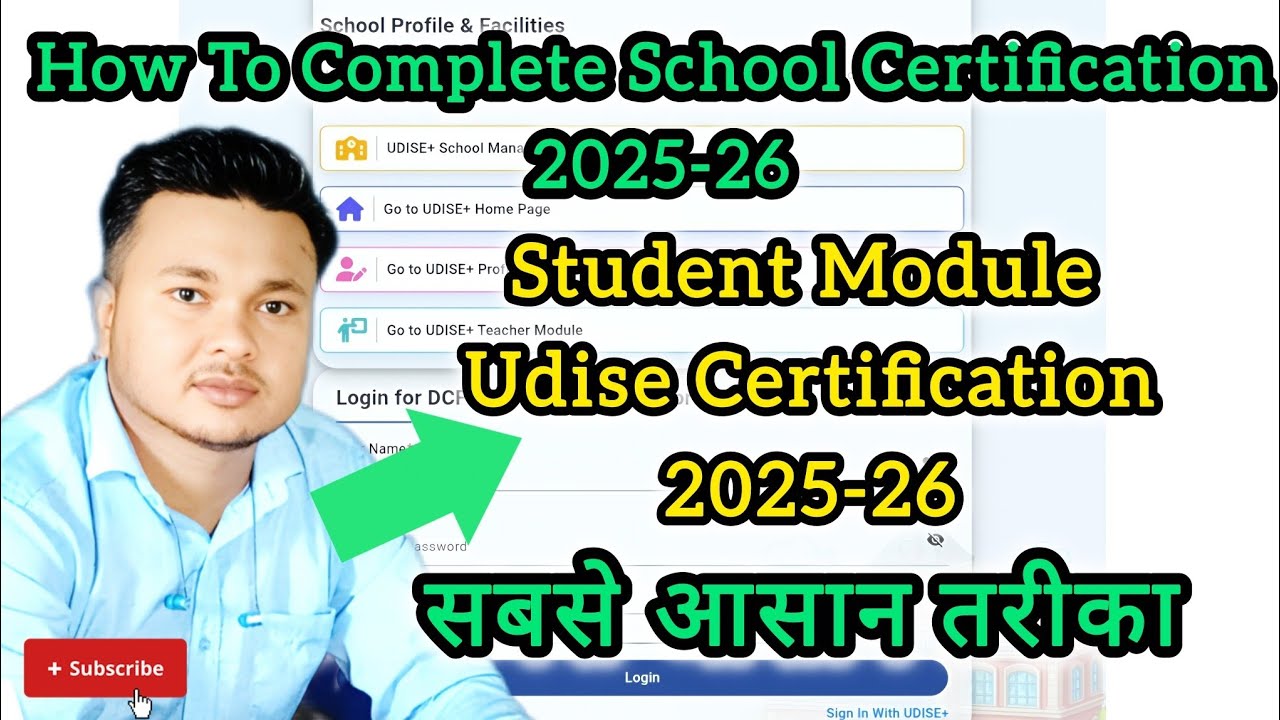 How to Certify Student Module in UDISE Plus Portal 2025-26 | Student Data Certification Step by Step