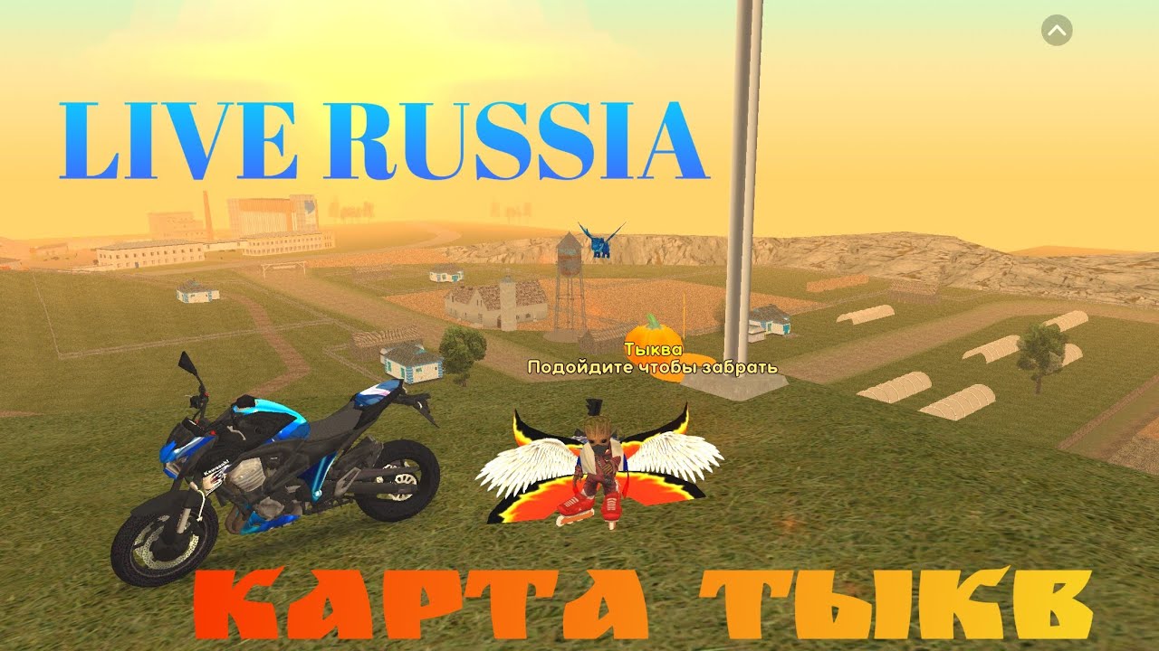 Live Russia. Карта тыкв. Хеллоуин 2025.