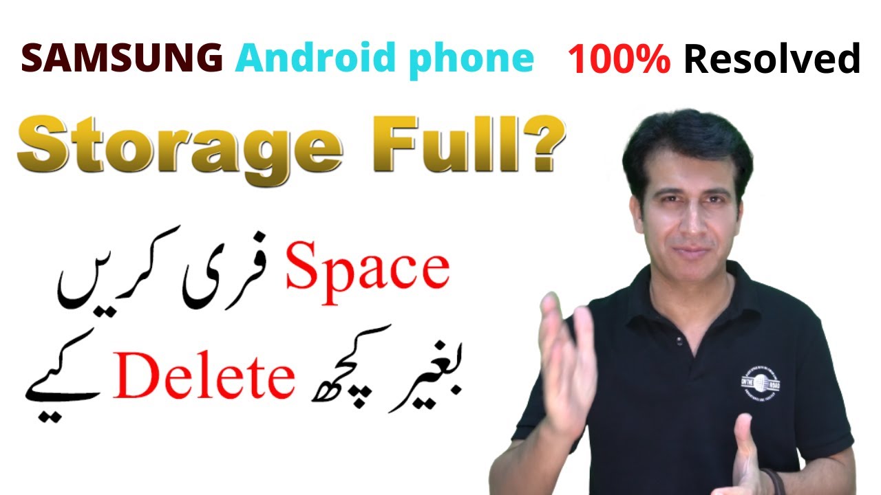 How to Create Storage Space in Samsung Android Phone without Deleting Anything/Data - اردو / हिंदी`