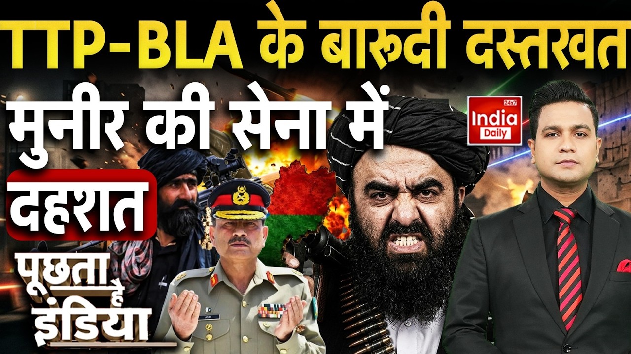 Pakistan Taliban Border War | Balochistan Strike Munir Army | India Pakistan Tension | PoK Shehbaz