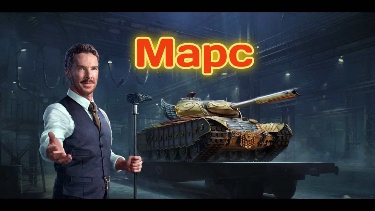 Марс LOT № 5 шлях до трьох відміток) #ukraine
