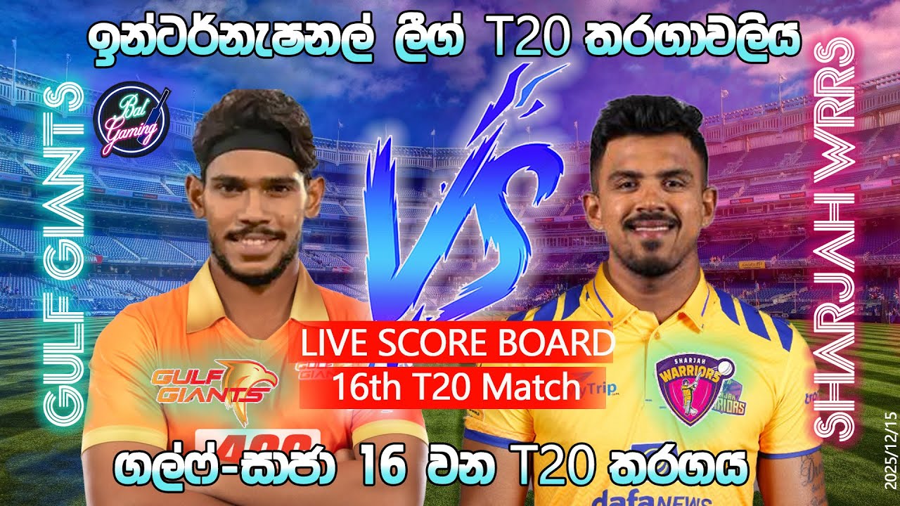 ගල්ෆ් ජයන්ට්ස් -සාජා වෝරියර්ස් 16 තරගය| Gulf Giants vs shajjah Warriors 16th T20| ILT20| 25/12/15
