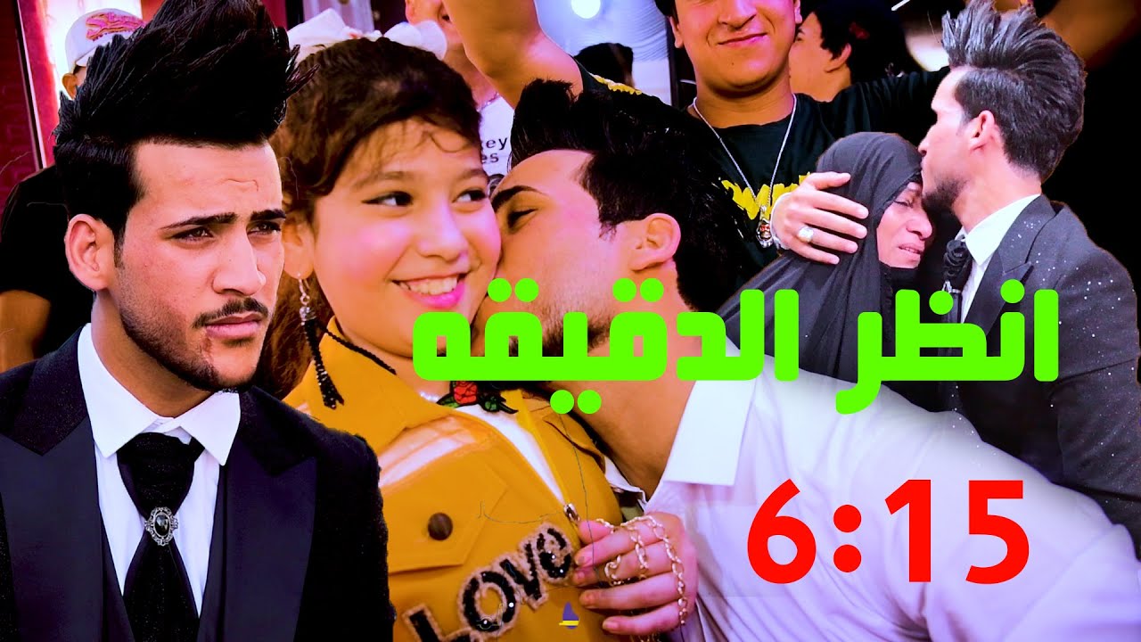 شاهد ام لاعريس تخفي صوره ابو العريس شاهد اصااار زفاف المهوال محمد الدراجي