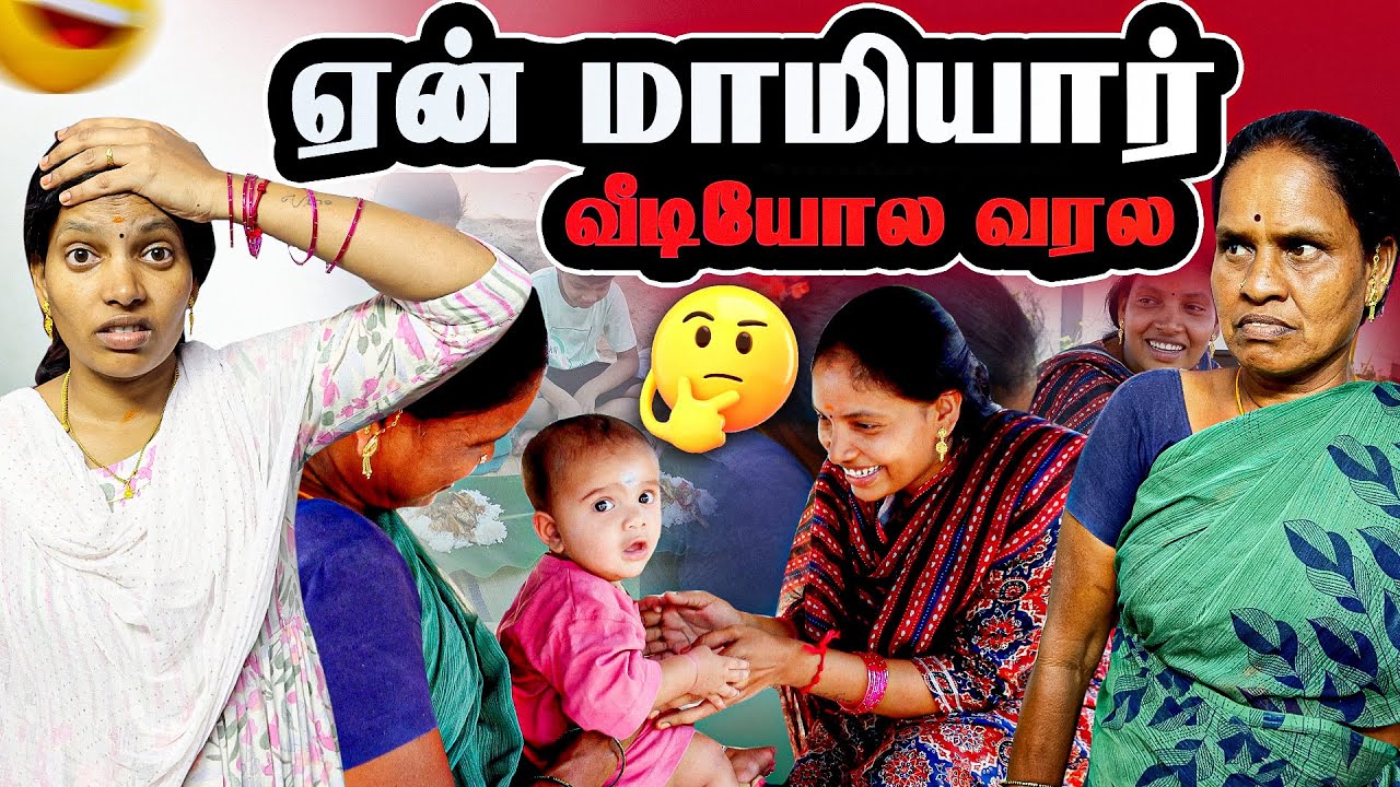 சீதூக்கு வந்த சோதனையை பாருங்க 🫣| Vinoth Seetha